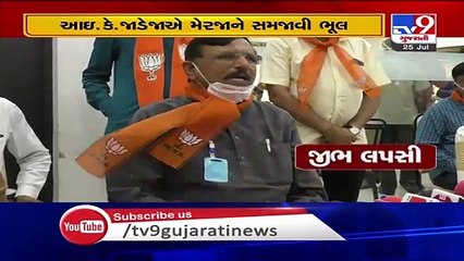 BJP's Brijesh Merja has a slip of tongue calls C R Paatil leader of Opposition; leaves BJP in spllit