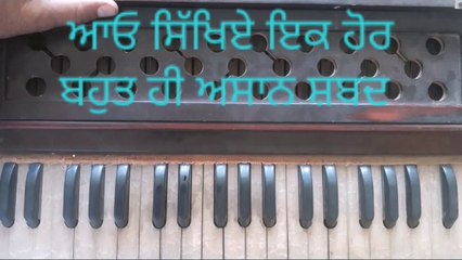Learn Easily Shabad Jo Mange Thakur Apne Te