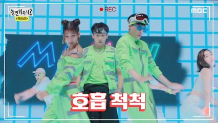 [HOT] MV shooting site with colorful four-sided LEDs, 놀면 뭐하니? 20200725