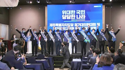 민주당, 제주에서 당권 레이스 본격 시작 / YTN