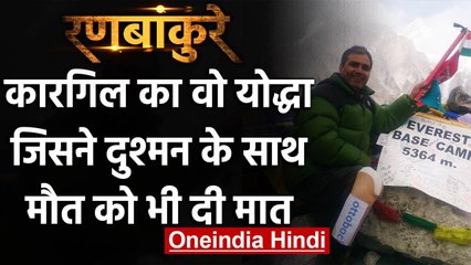 Kargil Vijay: Captain Satendra Sangwan, जिसने दुश्मन के साथ मौत को भी दी मात वनइंडिया हिंदी