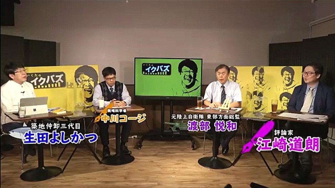 日米同盟の本来のあり方とは？最悪のシナリオとは？④