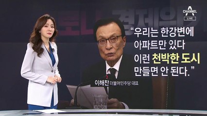 [뉴스A 클로징]“정치는 좋은 도시를 만들었는가”