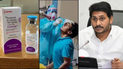 COVID-19 : సీఎం జగన్ కీలక నిర్ణయం.. ఏపీలో  కరోనా అత్యవసర మందు అందుబాటులోకి ! || Oneindia Telugu