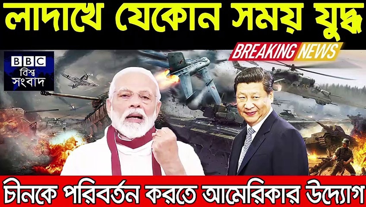 BiswaSambad  Today 25 July 2020 BBC আন্তর্জাতিক সংবাদ antorjatik sambad আন্তর্জাতিক খবর bangla news