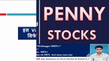 5 Dividend Paying Debt Free Penny Stock 2020, Dividend penny stocks | बोनस वाले कर्ज मुक्त पैनी शेयर