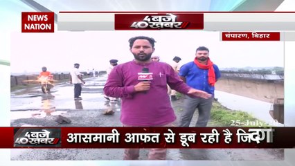 कटाव के डर से चंपारण-गोपालगंज को जोड़ने वाले पुल पर आवागमन ठप