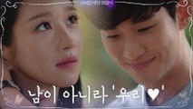 [설득프리패스] 김수현 부탁에 서예지 OKOK 