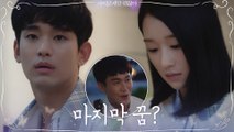 김수현의 행복한 상상☞교복 입고 여신보스 서예지 만나기? ft. 요정세