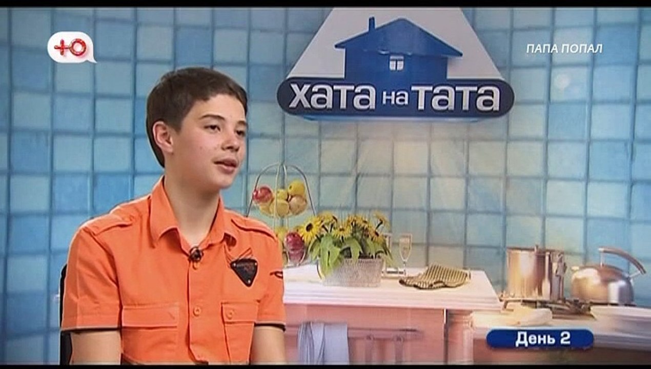 фрагмент "Хата на тата", анонс "Я соромлюсь свого тіла", рестарт эфира (Ю+7, 24.07.20 (запись по киевскому времени)/25.07.20 (эфирное время на канале))