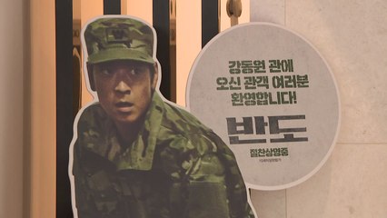 "강동원 옆에서 영화를" 관객 모시기 총력 / YTN