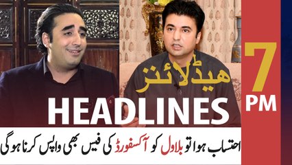 ARY NEWS HEADLINES | 7 PM | 25th JULY 2020