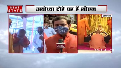 राम मंदिर : सीएम योगी ने लिया भूमि पूजन की तैयारियों का जायजा