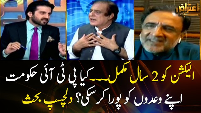 2 years to the election... Has PTI Govt fulfilled its promises?