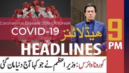 ARY NEWS HEADLINES | 9 PM | 25th JULY 2020