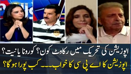 Opposition's dream of APC When will it be completed?