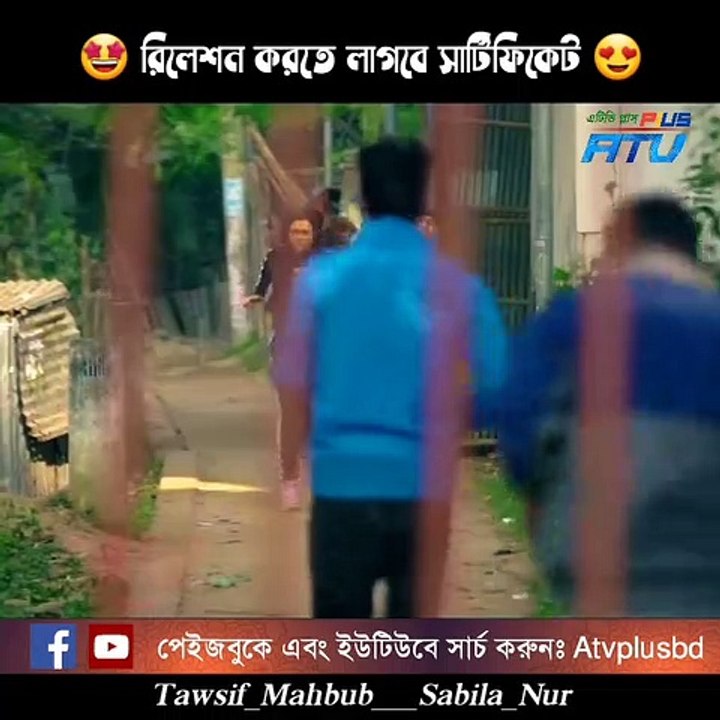  রিলেশন করতে হলে লাগবে সার্টিফিকেট || Bangla Funny videos Clips 2020
