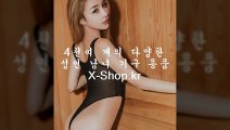 온라인,성인용품,쇼핑몰,▶X-sｈoｐ.kｒ◀,사이트,주소,월평동,우아한,실내,패티시,밑트임갈라팬티,600일선물,클리토리스자위기구,성인용풍선인형,700일선물,클리자위용품,