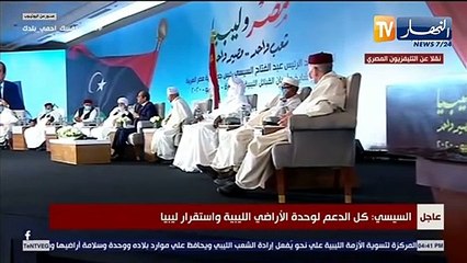 الجزائر تسابق الزمن لإنقاذ طاولة الحوار الليبية وسط تغير المشهد الجيوسياسي