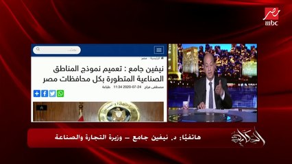 وزيرة التجارة والصناعة: الكمامات القماشية موجودة في كل منافذ التموين