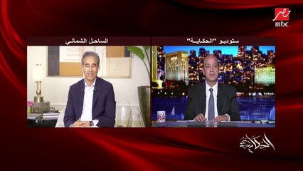 رجل الأعمال الإماراتي محمد العبار يكشف لماذا استثمر في مصر وافتتح منتجع جديد في الساحل الشمالي في ظل الظروف الحالية؟