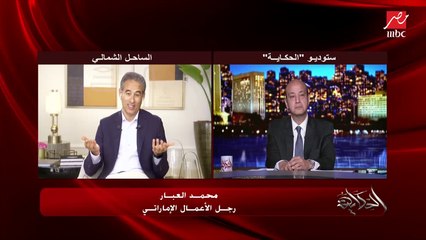 العبار: في بوادر عظيمة في العالم لتخطي الأزمة العقارية الحالية بسبب كورونا في وسط 2021