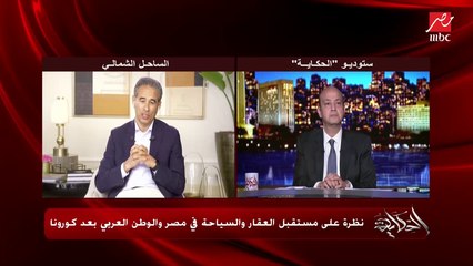 العبار يوضح كيف واجهت مؤسسته جائحة كورونا؟.. نصائح هامة جدا