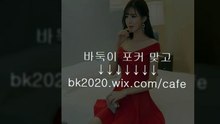 온라인,바둑이,사이트,주소,맞고,게임,고스톱,포커,홀덤,▶gv2020.wix.ＣOＭ/golf◀,육포바둑이,바둑이하는곳,5포바둑이,현찰따당바둑이,홀짝바둑이,온라인카드게임,인터넷섯다,