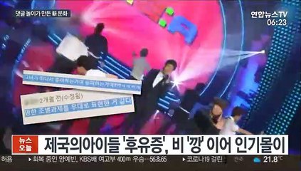 '1일 1깡'에 '1일 1후유증'…역주행 신드롬