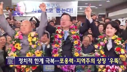 [여의도풍향계] 민주당 전당대회 3파전…'노심·문심'은 어디로