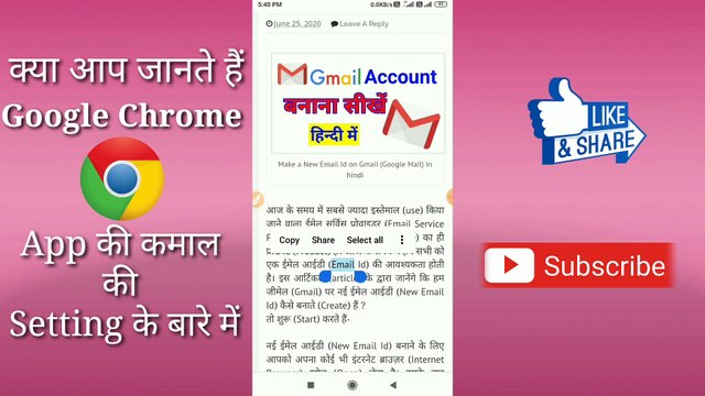 Do you Know about Most Secret setting of Google Chrome App, Google Chrome App ki khufiya setting ko on karen