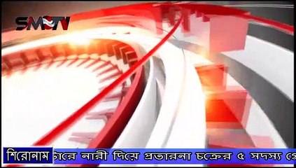 নাটোরে নারী দিয়ে প্রতারনা চক্রের ৫ সদস্য গ্রেপ্তার