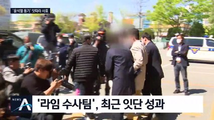‘라임 수사’ 검사장 사의…“검찰 고위 간부 인사 폭 커질 듯”