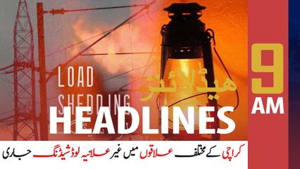 ARYNews Headlines | 9 AM | 26th July 2020