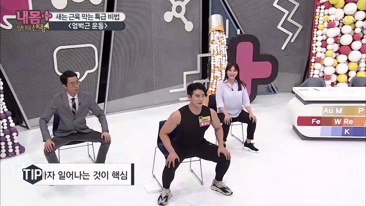 ▸엉벅근 운동◂ 새는 근육 막는 비법 大공개