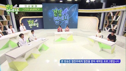 항노화 작용·몸을 튼튼하게 하는 『인삼 열매』