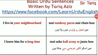Day 12 Learn Urdu Sentences ~ Learn Urdu Through English