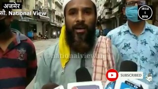 Khwaja Garib Nawaz दरगाह बंद होने से व्यापारियों को हुआ काफ़ी नुकसान || Awaaz E Hind