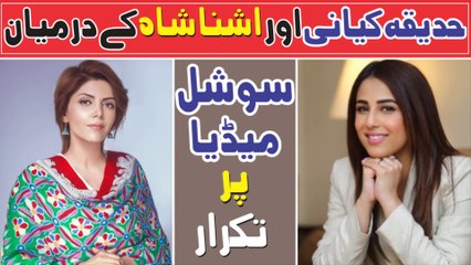 Hadiqa Kiani And Ushna Shah Clash on Social Media