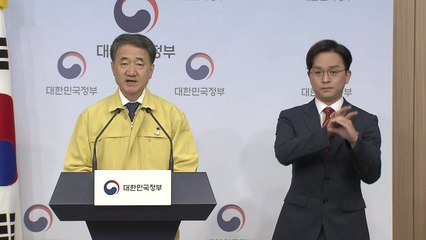 중앙재난안전대책본부 브리핑 (7월 25일) / YTN