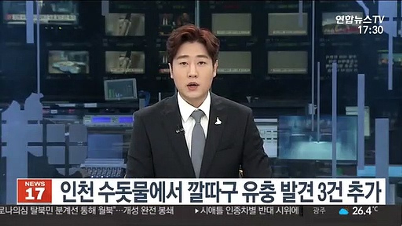 인천 수돗물에서 깔따구 유충 발견 3건 추가