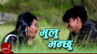 Bhulu Bhanchhu - Subash Joshi | Bhairab Oli & Sara B.S.K | New Nepali Adhunik Song