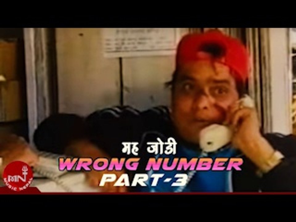 MAHA JODI - WRONG NUMBER | Part 3 | Hari Bansha Acharya and Madan Krishna Shrestha