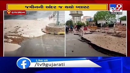 Massive blast in water pipeline in Rajasthan's Jodhpur