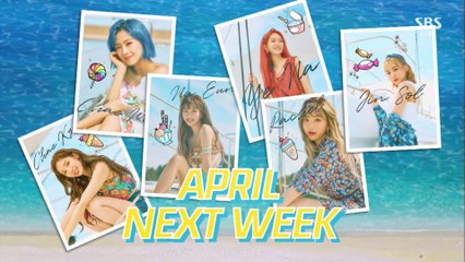 Now & Never 스포