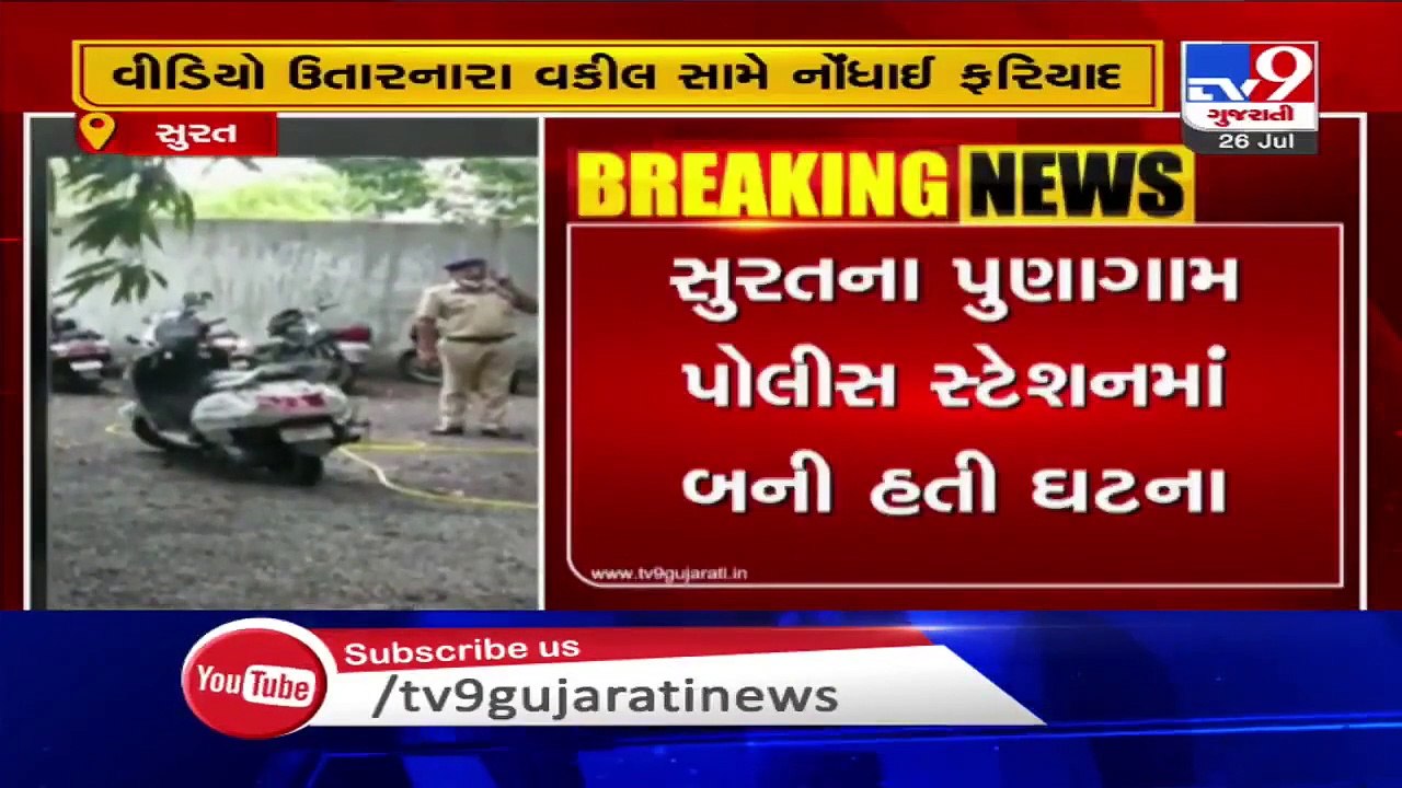 Surat- Advocate Mehul Boghra booked for recording video, allegedly abusing cops in police station