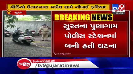 Surat- Advocate Mehul Boghra booked for recording video, allegedly abusing cops in police station