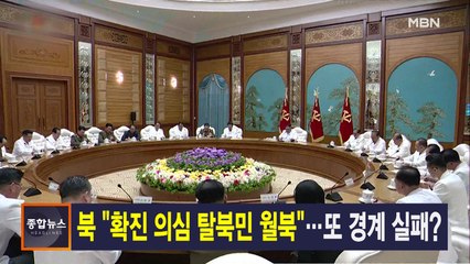 7월 26 종합뉴스 주요뉴스