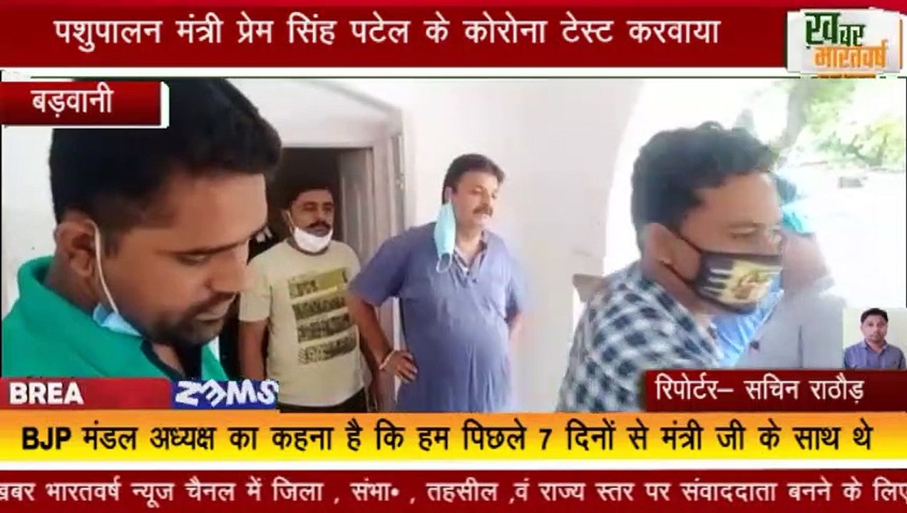 बड़वानी : भाजपा मंडल अध्यक्ष कृष्णा गोले सहित 4 भाजपा नेताओं ने टेस्ट करवाया