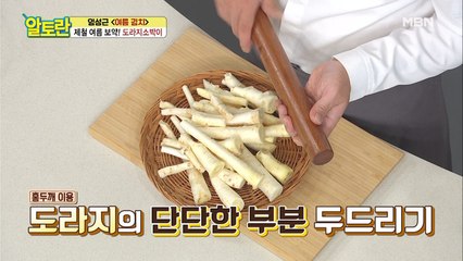 [도라지소박이] 도라지 식감의 비법은 OOO?!